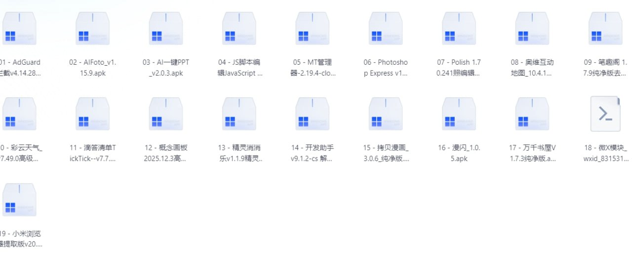 20251216破解软件 - 夸克网盘 资源封面图