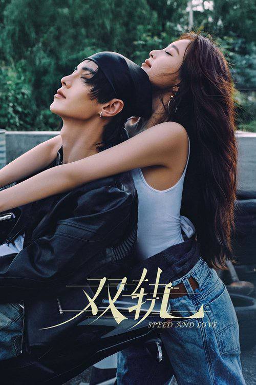 SHUANGGUI - 夸克网盘 资源封面图