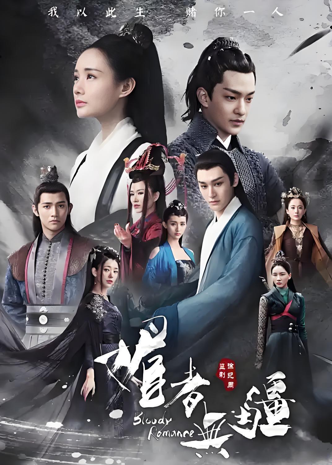 040386-媚MMM者ZZZ无WWW疆JJJ (36集) 李一桐&屈楚萧 - 夸克网盘 资源封面图