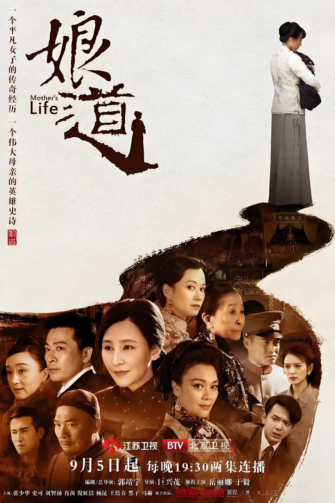 040388-娘NNN道DDD (76集) 岳丽娜&于毅 - 夸克网盘 资源封面图