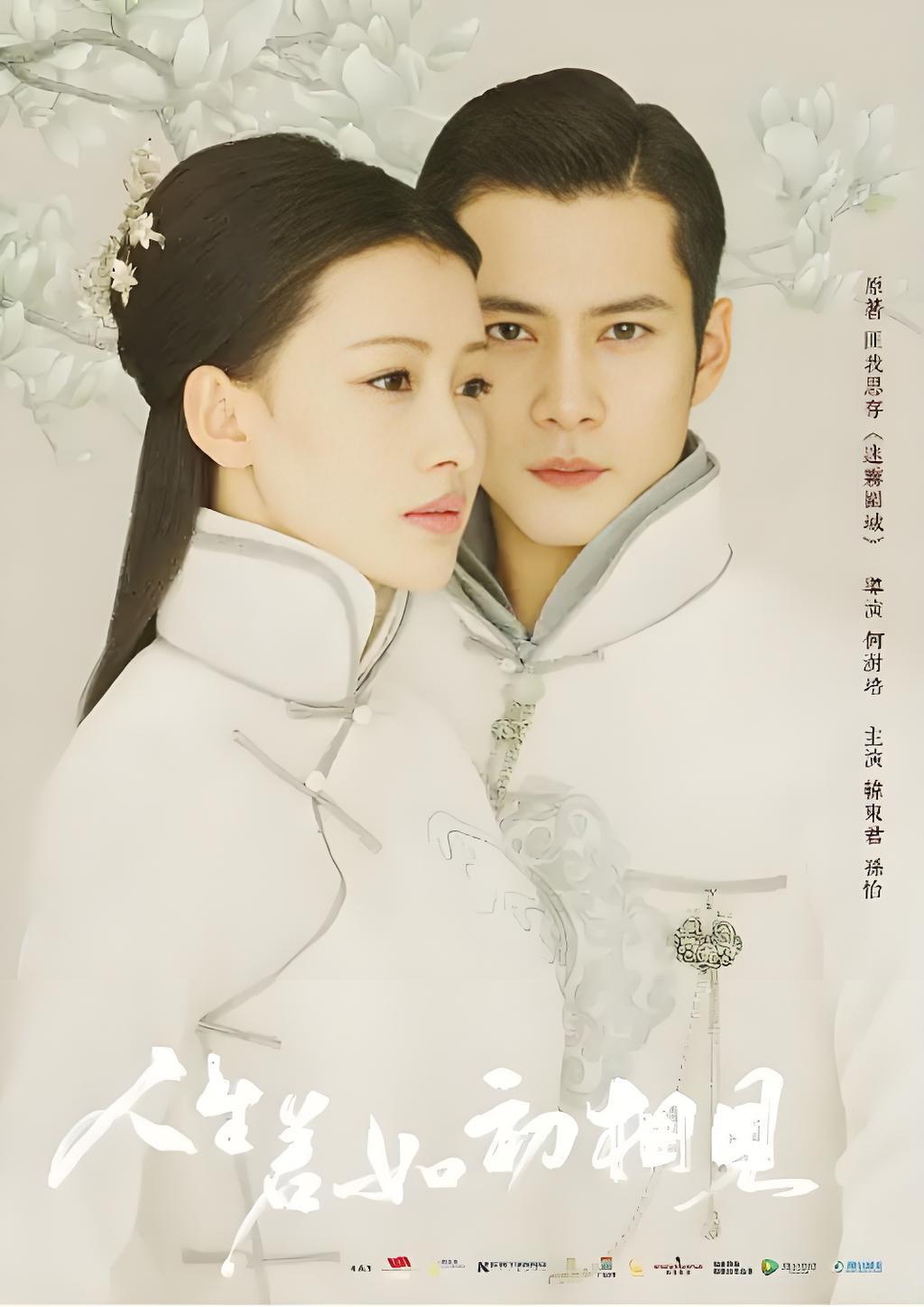 040391-人RRR生SSS若RRR如RRR初CCC相XXX见JJJ (50集) 韩东君&孙怡&方中信 - 夸克网盘 资源封面图