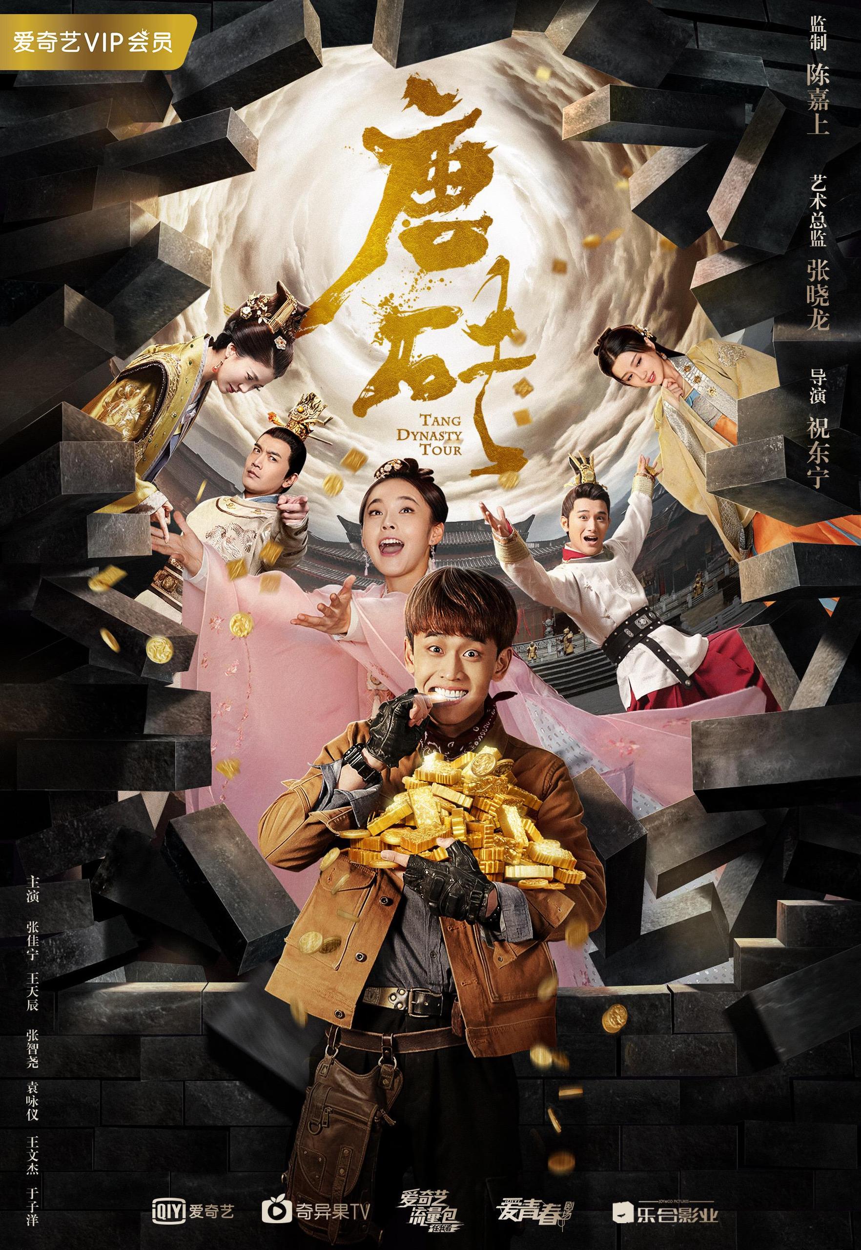 040398-唐TTT砖ZZZ (36集) 张佳宁&王天辰 - 夸克网盘 资源封面图