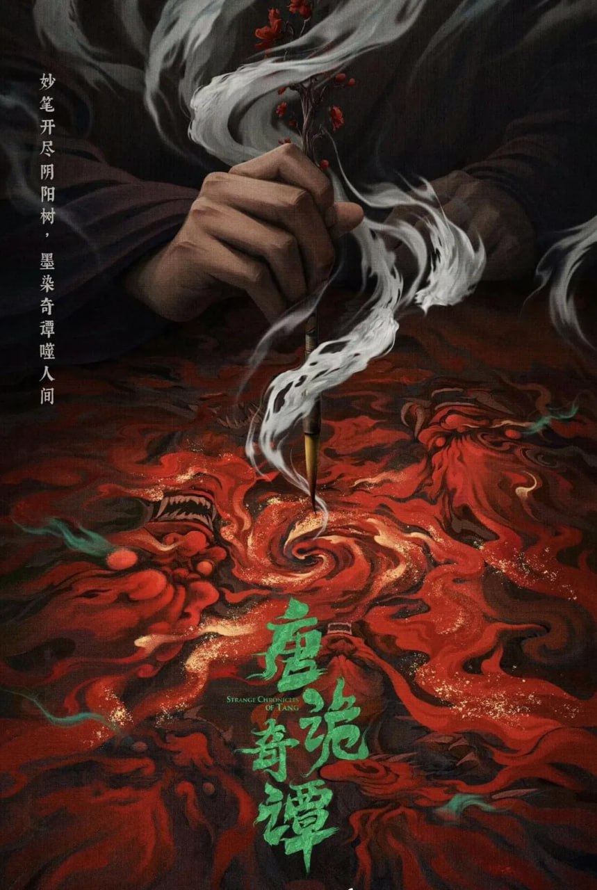 TＳㄒRαⓝɡＥ傏駊аⓝ蘇盧 (2025) - 夸克网盘 资源封面图