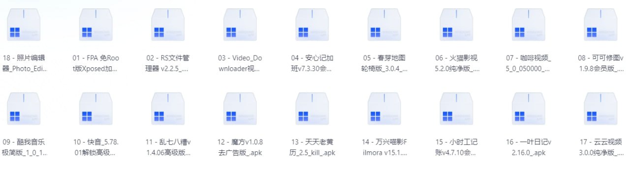 20251217破解软件 - 夸克网盘 资源封面图