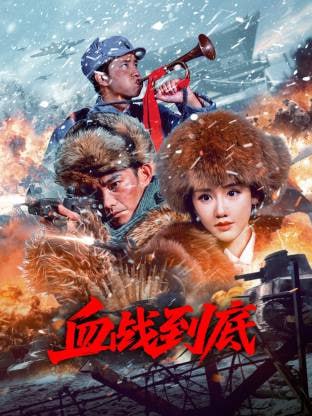 X (烅戰菿厎) - 夸克网盘 资源封面图