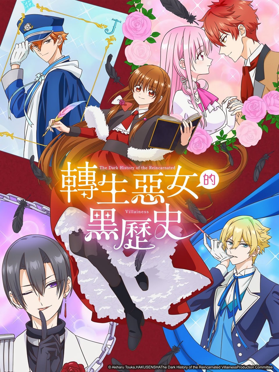 转生恶女的黑历史 転生悪女の黒歴史 (2025) - 夸克网盘 资源封面图