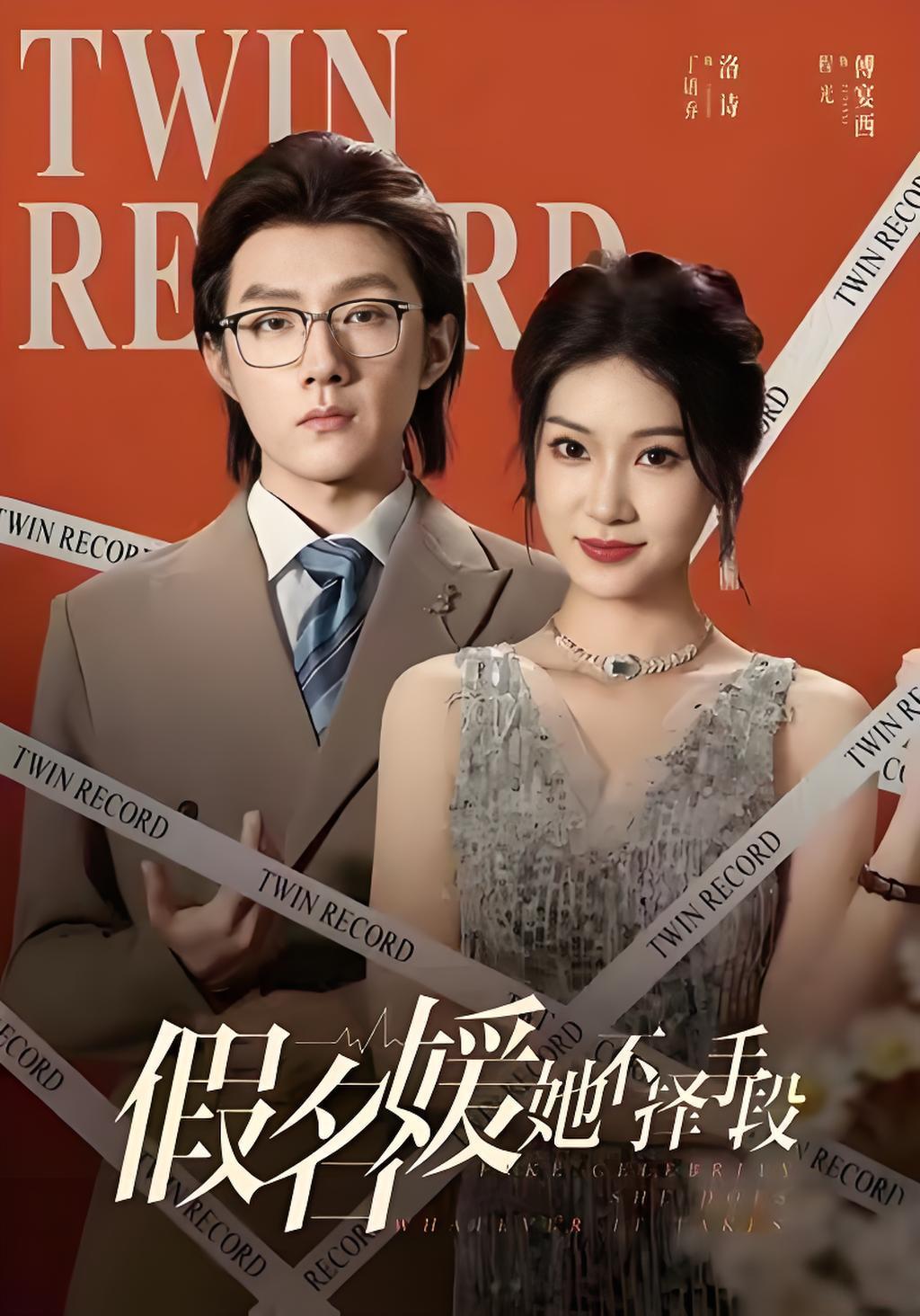 040464-假名媛她不择手段 (61集) 丁语乔&程光&张宸&崔如琦 - 夸克网盘 资源封面图