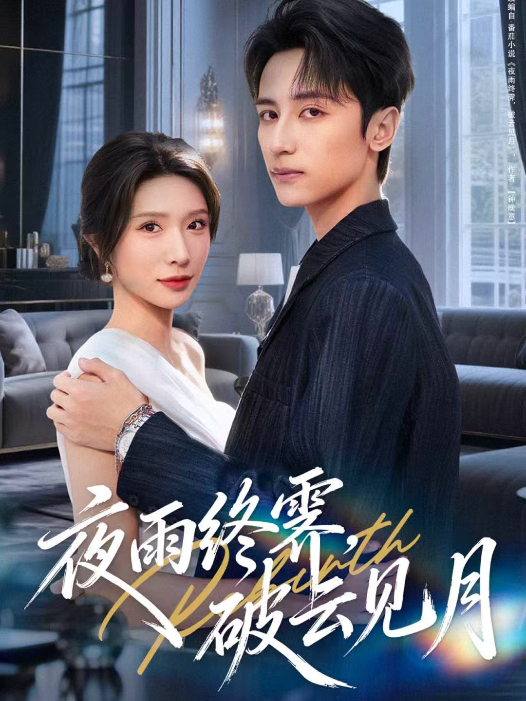 040529-yyzJ，qyjy (61集) 高煜辰&蒋昕妍 - 夸克网盘 资源封面图