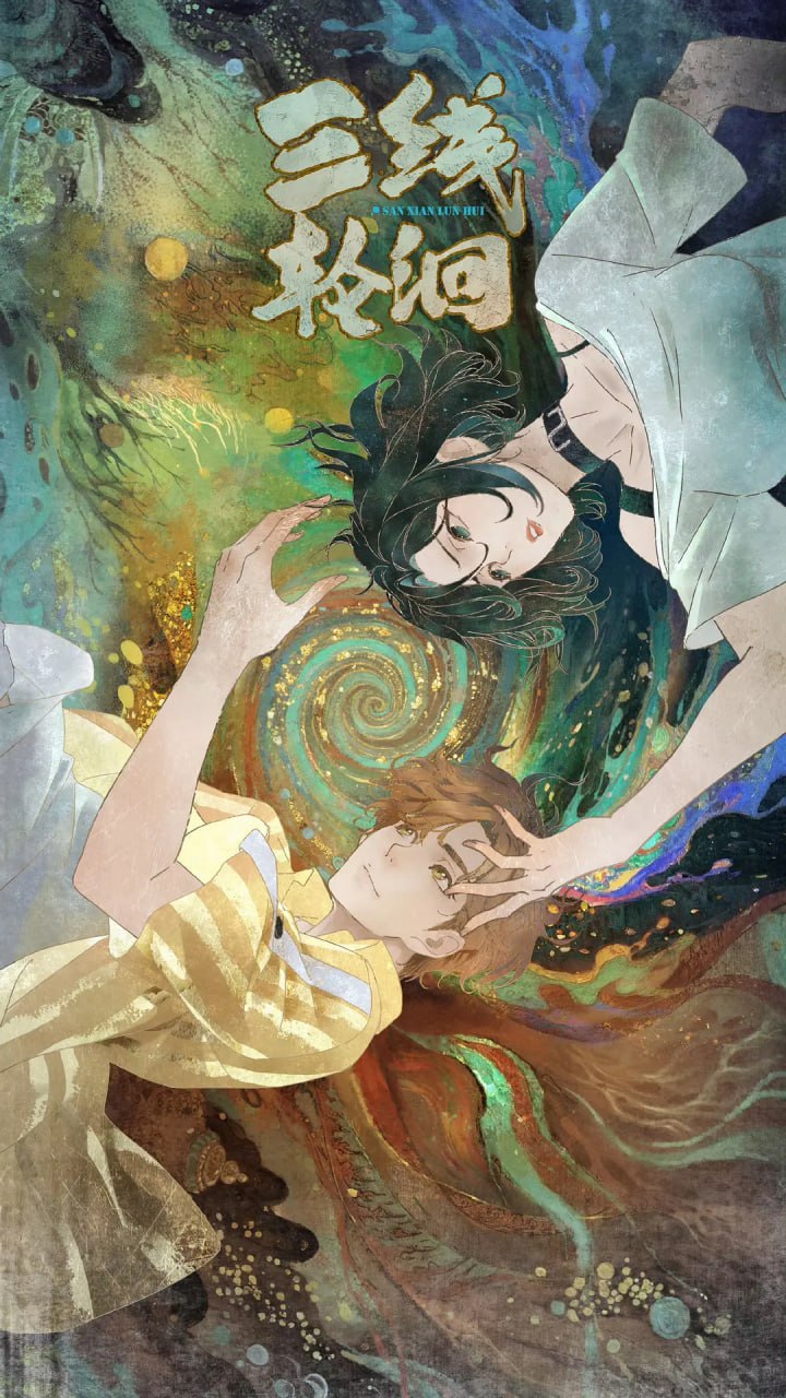 S⑶條纟戈涞じαιィ囬┢┦цI啭 (2025) - 夸克网盘 资源封面图