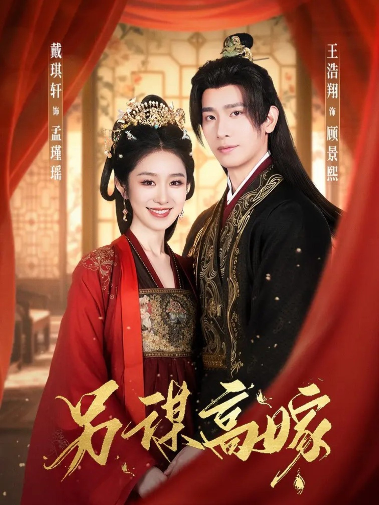 040585-另谋高嫁 (80集) 王浩翔&戴琪轩 - 夸克网盘 资源封面图