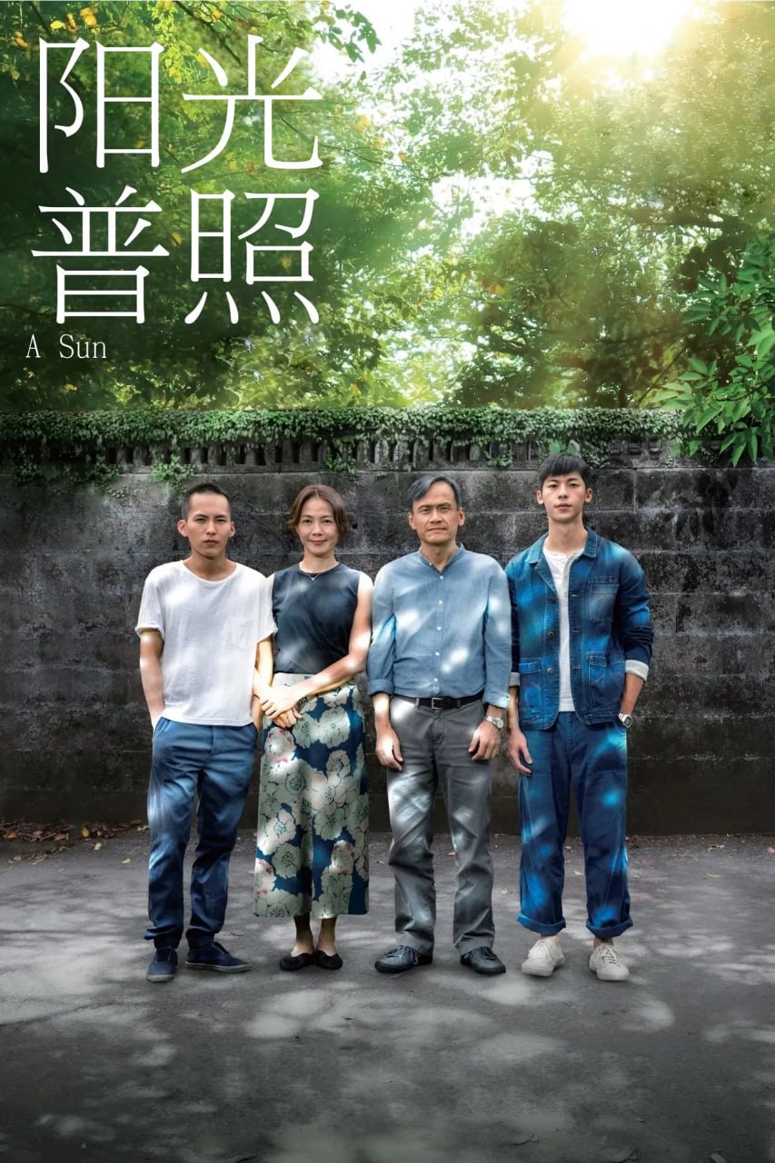  阳光普照  (2019) - 夸克网盘 资源封面图