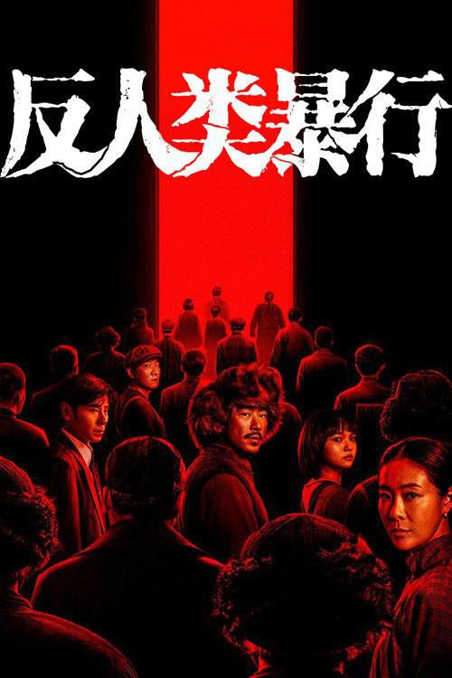 FANRENLEI - 夸克网盘 资源封面图