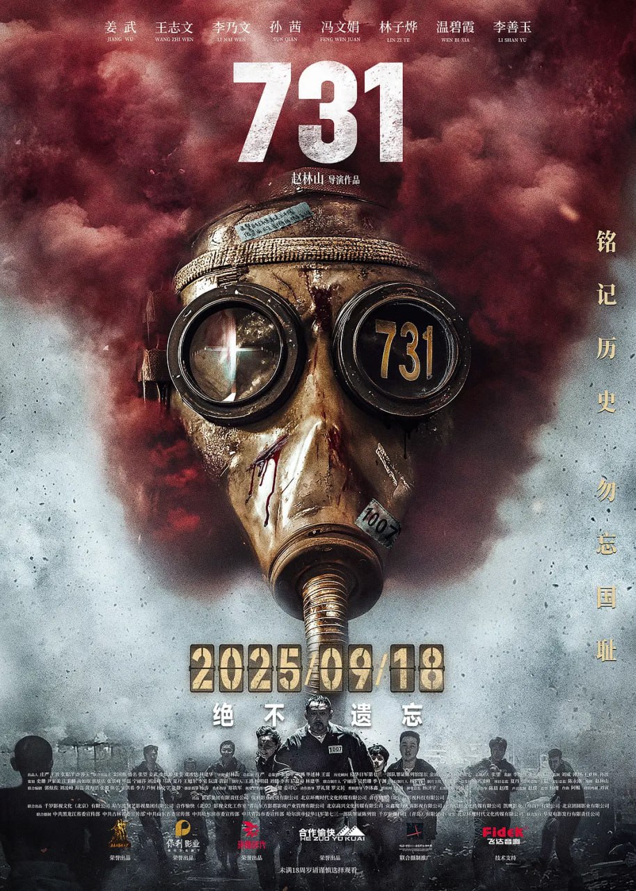 731（2025） - 夸克网盘 资源封面图