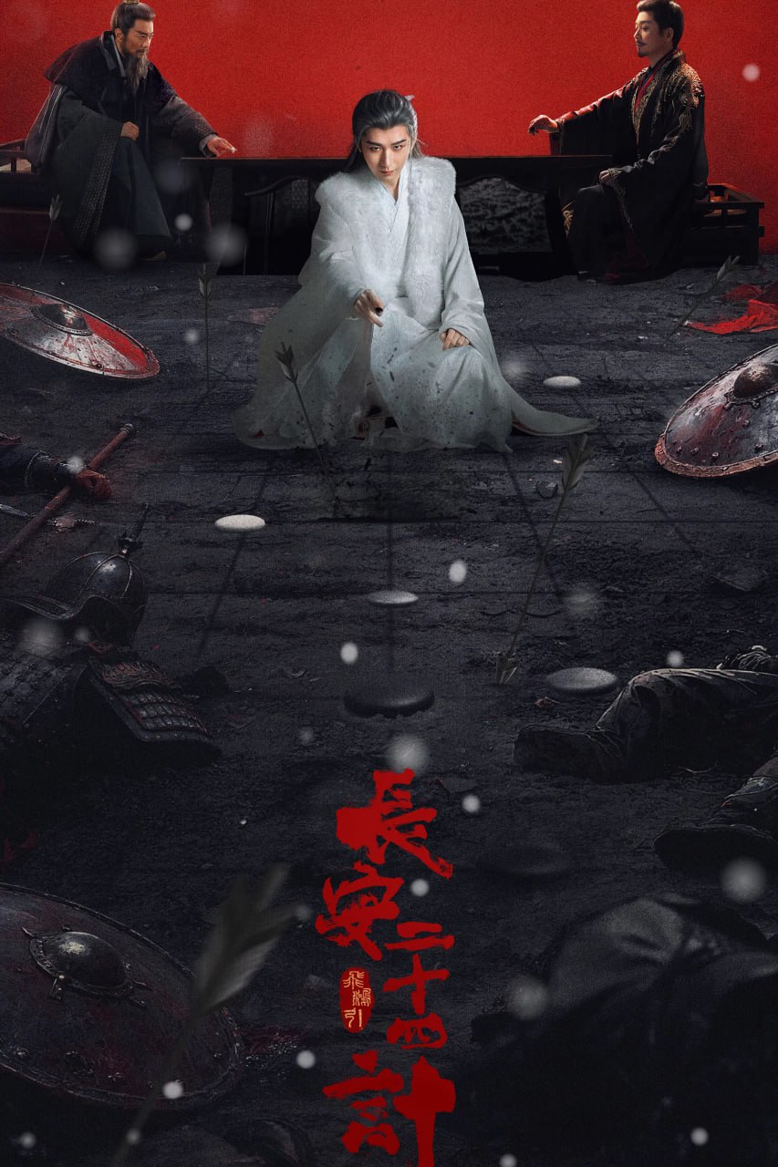 C長咹Ｅя十Ｓī計Сⓗёиɡ藙 (2025) - 夸克网盘 资源封面图