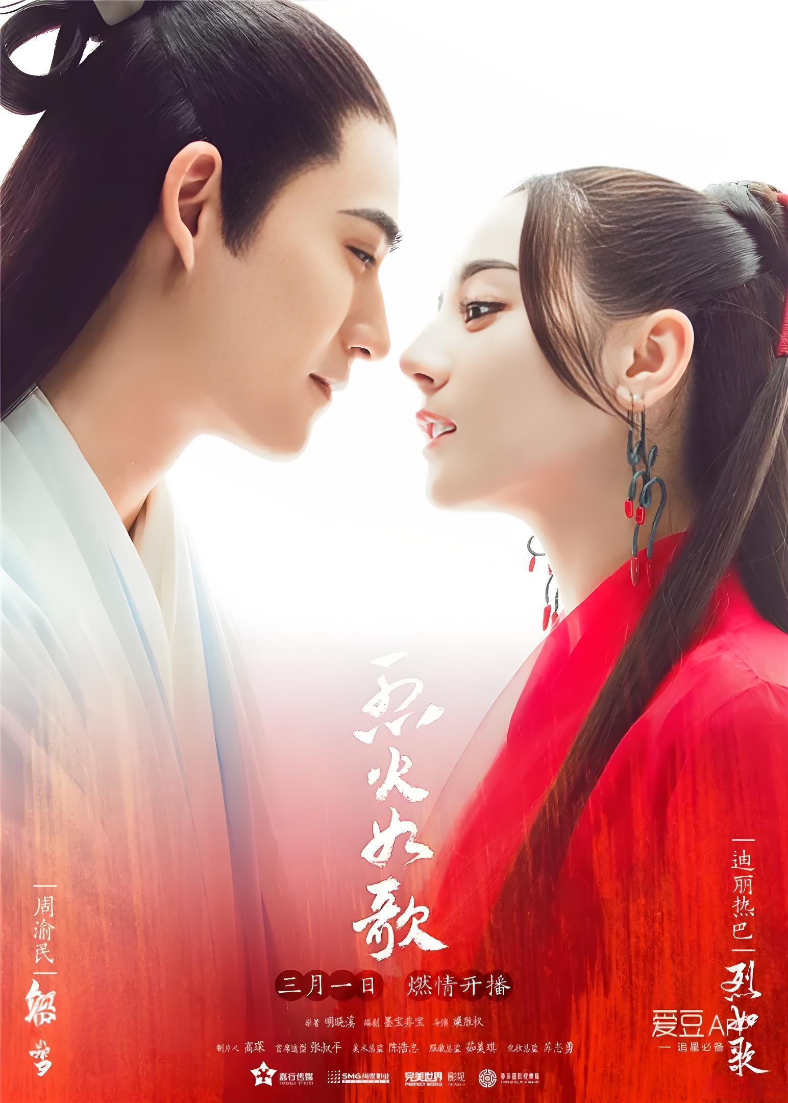 040821-烈LLL火HHH如RRR歌GGG (52集) 周渝民&迪丽热巴 - 夸克网盘 资源封面图