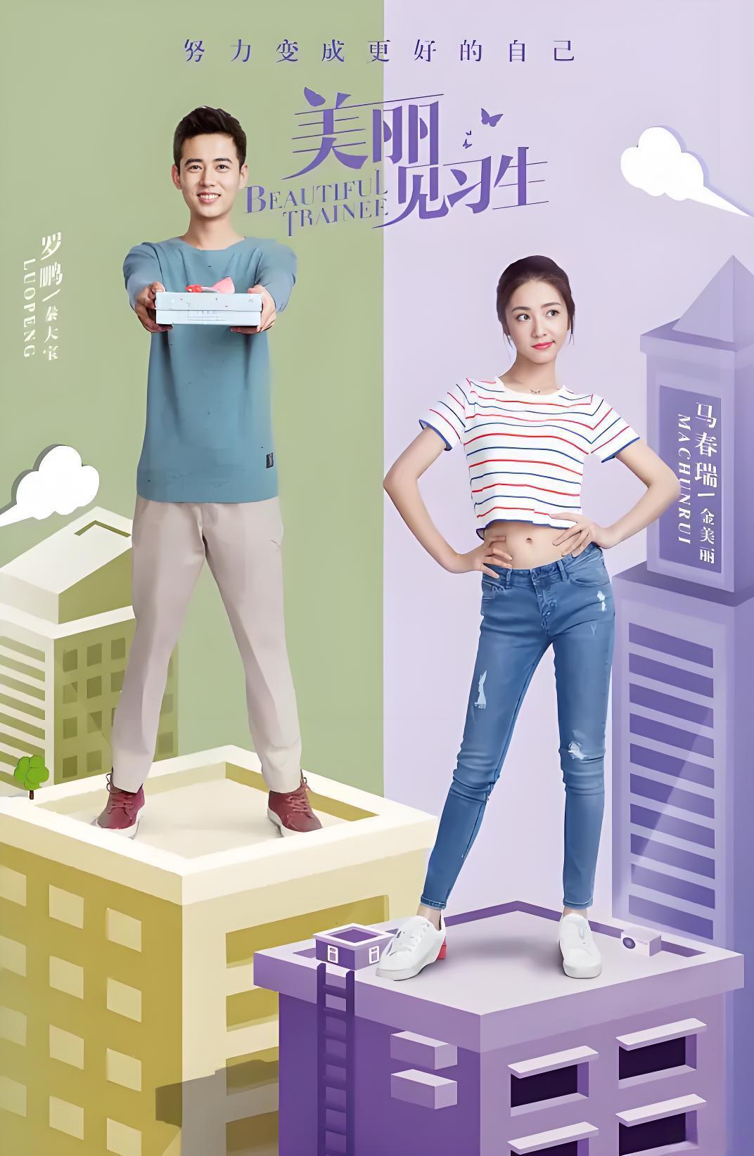 040822-美MMM丽LLL见JJJ习XXX生SSS (24集) 马心瑞&莫小奇 - 夸克网盘 资源封面图