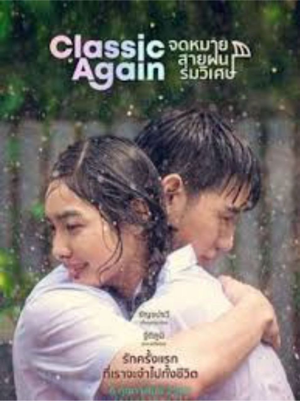 假如爱有天意 (2020) 4K 60高码 60帧 - 夸克网盘 资源封面图