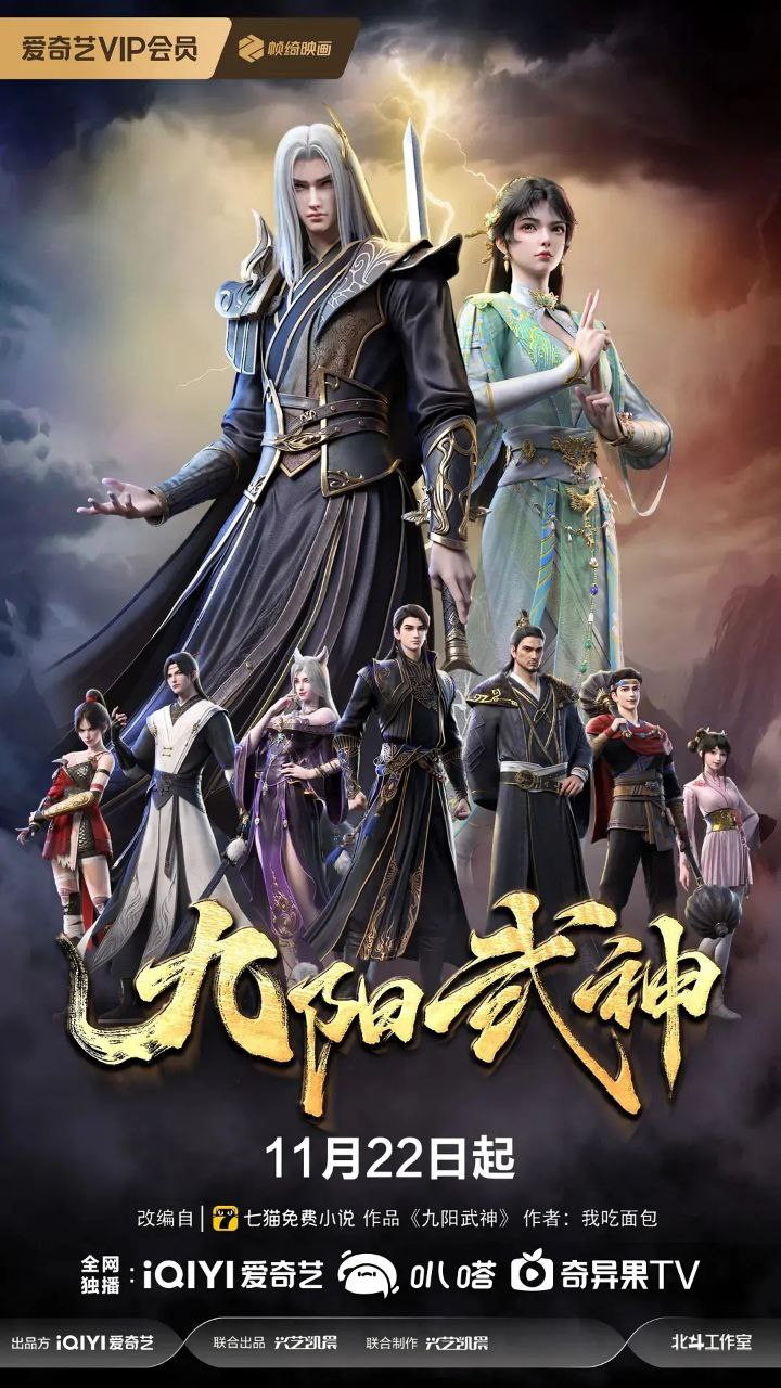 J 九[yáng]武神 - 夸克网盘 资源封面图