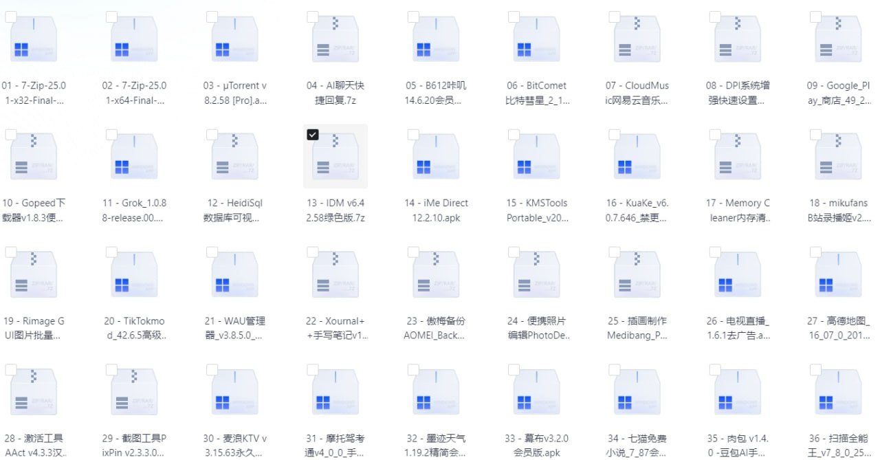 20251220破解软件 - 夸克网盘 资源封面图
