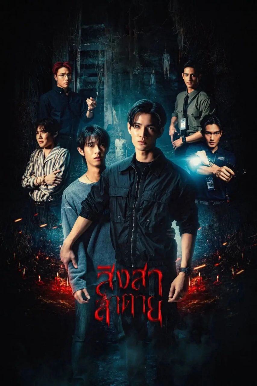 S 屍匄使鍺Goddess.Bless.You.From.Death.S01 - 夸克网盘 资源封面图