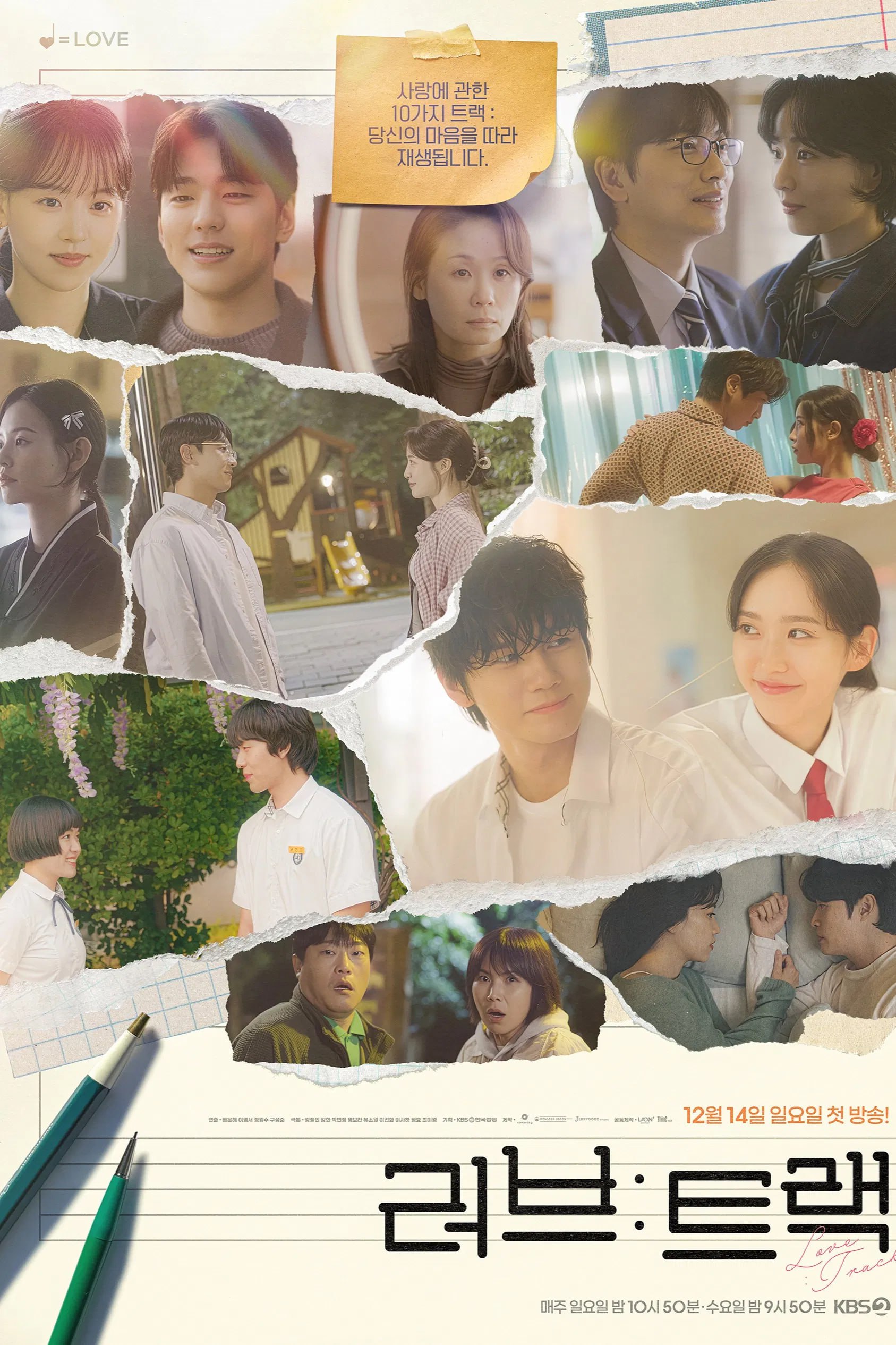 A 爱：曲目 4K [内封简繁字幕][更新至04集] - 夸克网盘 资源封面图