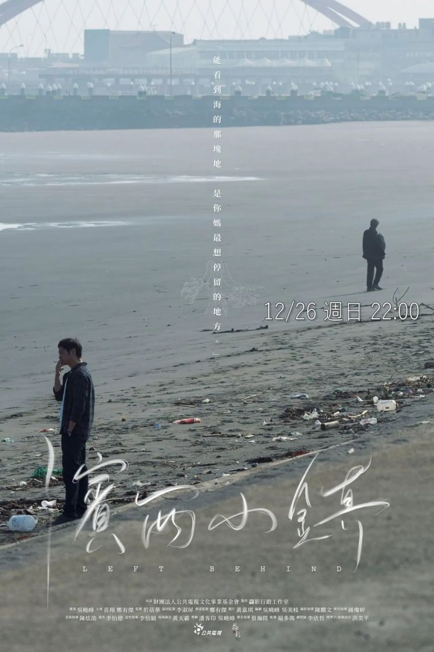 濱西小鎮 (2021) - 夸克网盘 资源封面图