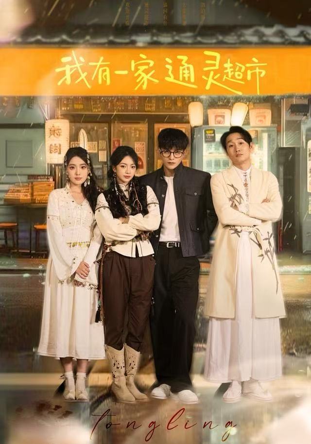 040901-我有一家通灵超市 (77集) 武伯言&张铭文 - 夸克网盘 资源封面图