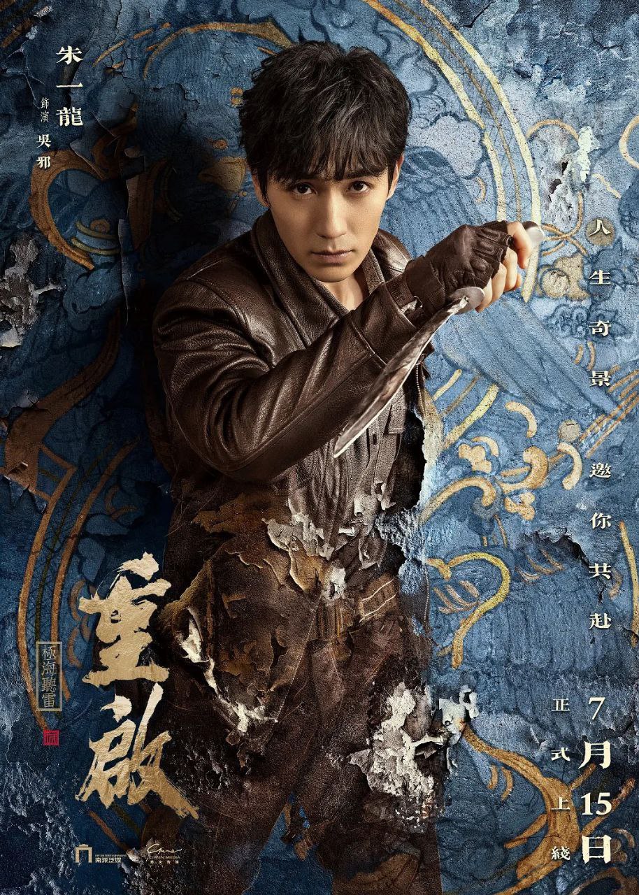 重启之极海听雷 (2020) - 夸克网盘 资源封面图