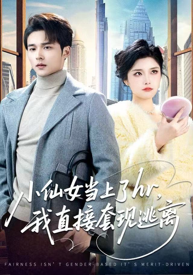 041044-小XXX仙XXX女NNN当DDD上SSS了LLLhr，我WWW直ZZZ接JJJ套TTT现XXX逃TTT离LLL (60集) 王英杰&张凯悦 - 夸克网盘 资源封面图