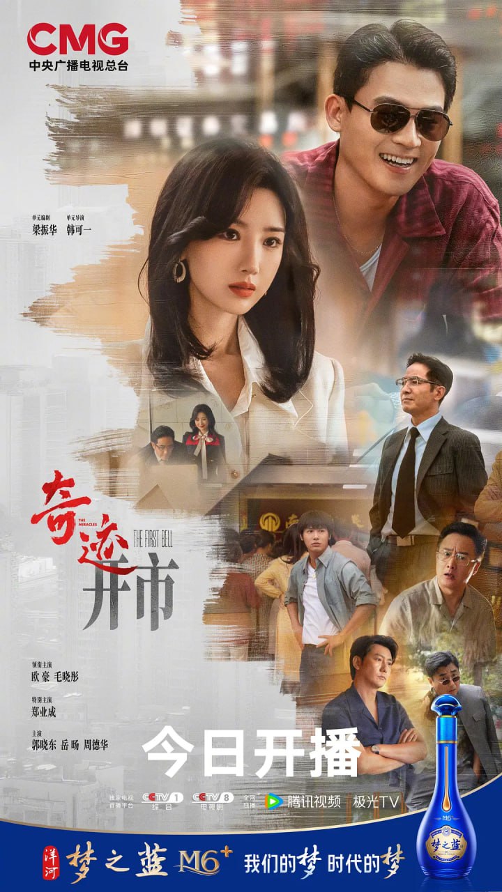 奇迹（2025）WEB- 4K HDR 高码  中文字幕 第3集 - 百度网盘 资源封面图