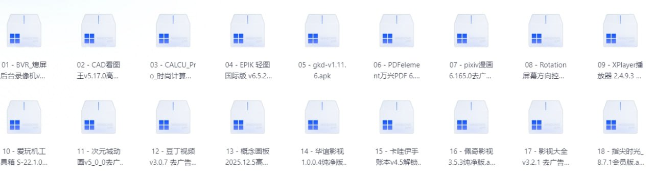 20251222破解软件 - 夸克网盘 资源封面图