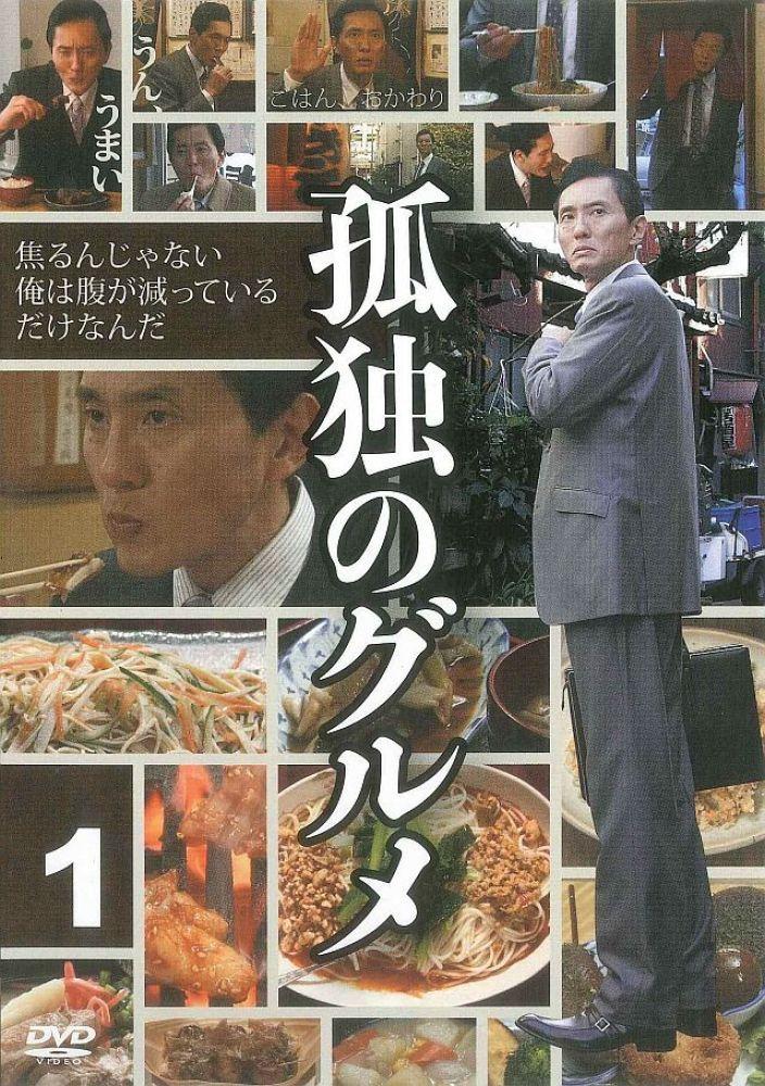 【日剧】孤独的美食家.全10季+特别篇.日语中字.2012-2024.1080P - 夸克网盘 资源封面图