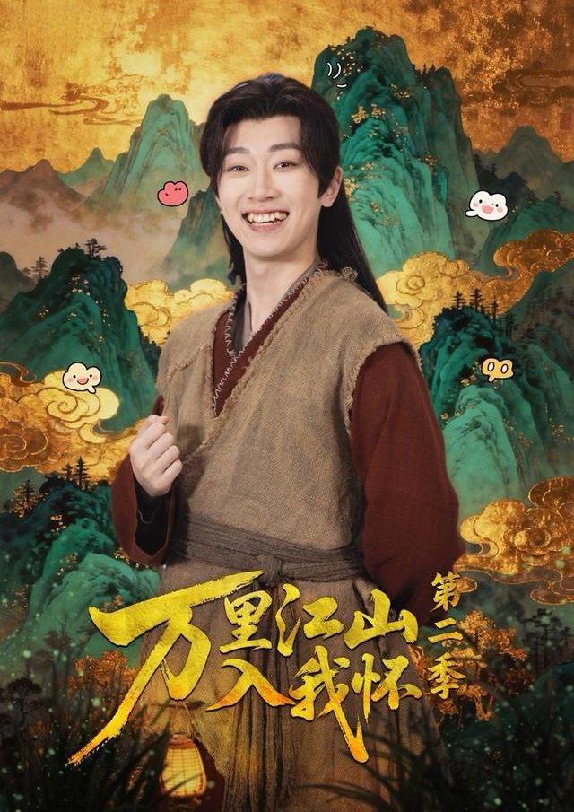 万里江山入我怀 74合并一集 - 百度网盘 资源封面图