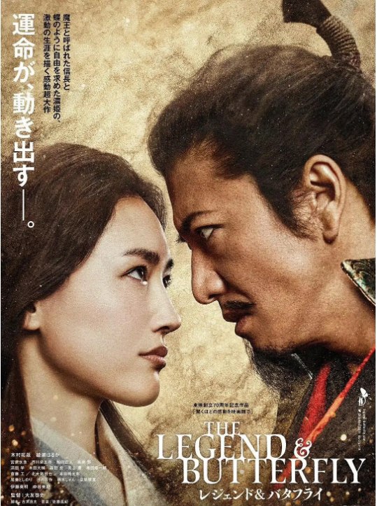 传奇与蝴蝶（2023） - 夸克网盘 资源封面图