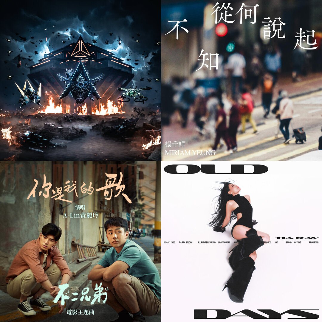 【无损FLAC格式】2025年12月19日发行新单曲 - 夸克网盘 资源封面图