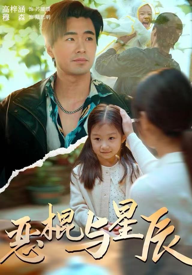 041003-恶EEE棍GGG与YYY星XXX辰CCC (54集) 侯秋月&高梓涵&穆森 - 夸克网盘 资源封面图