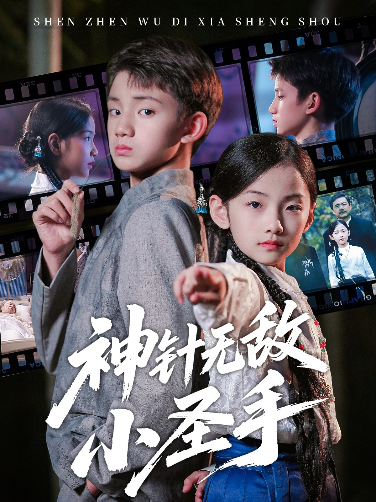 041220-神SSS针ZZZ无WWW敌DDD小XXX圣SSS手SSS (86集) 凌俊贤&白欧然 - 夸克网盘 资源封面图