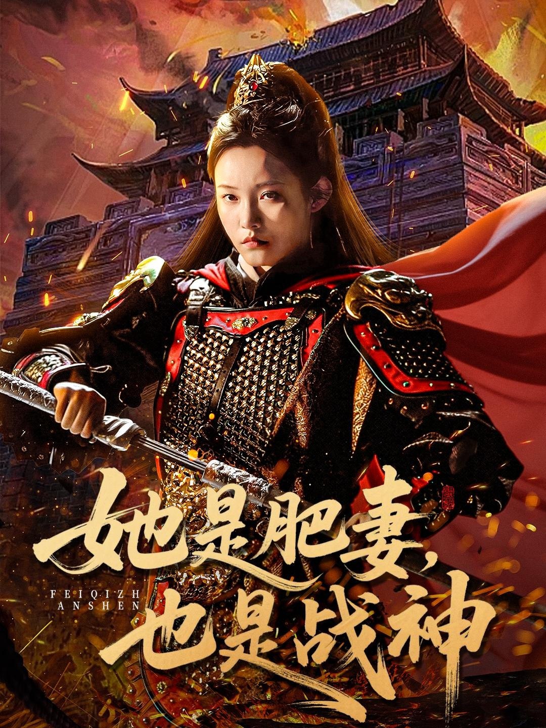 041222-她TTT是SSS肥FFF妻QQQ，也YYY是SSS战ZZZ神SSS (81集) 田睿思&孟令今 - 夸克网盘 资源封面图