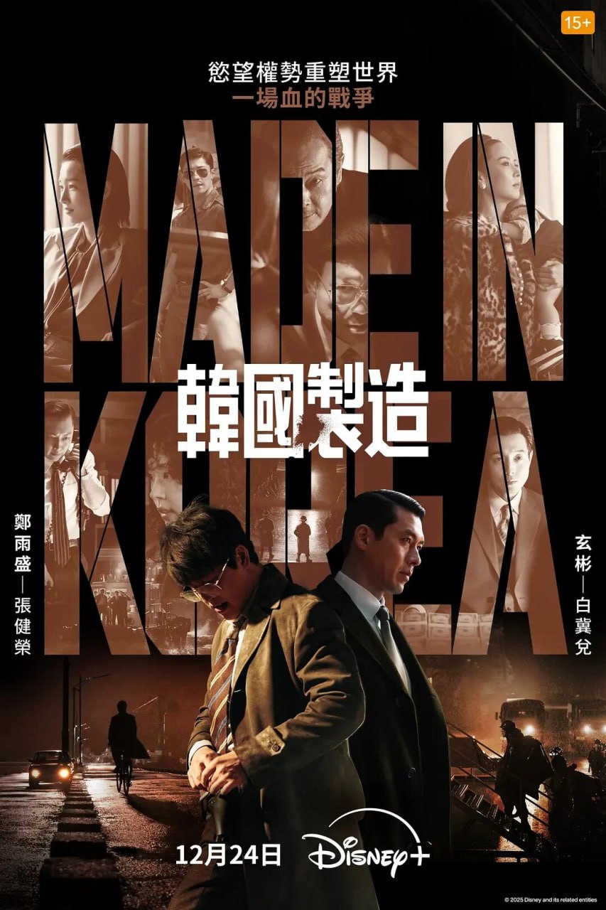 韩国制造 - 夸克网盘 资源封面图