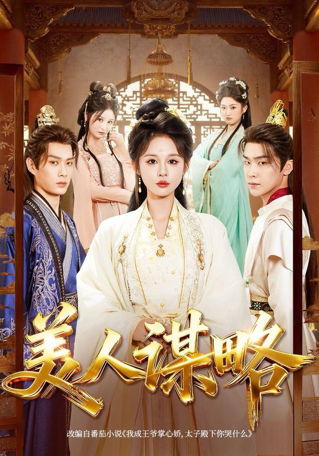 041112-美MMM人RRR谋MMM略LLL (80集) 李康&洪奕昕 - 夸克网盘 资源封面图