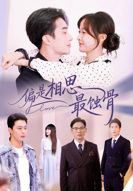 041114-偏PPP是SSS相XXX思SSS最ZZZ蚀SSS骨GGG&烬JJJ爱AAA无WWW归GGG处CCC (70集) 叶庭&白野 - 夸克网盘 资源封面图