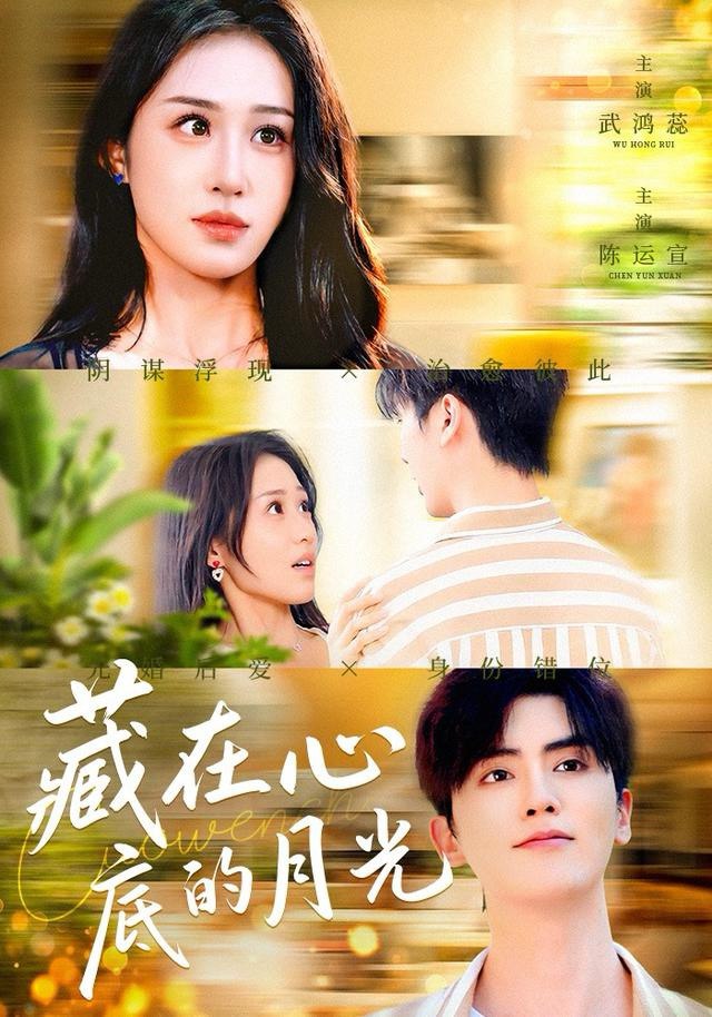 041119-藏ZZZ在ZZZ心XXX底DDD的DDD月YYY光GGG (70集) 陈运宣&武鸿蕊 - 夸克网盘 资源封面图