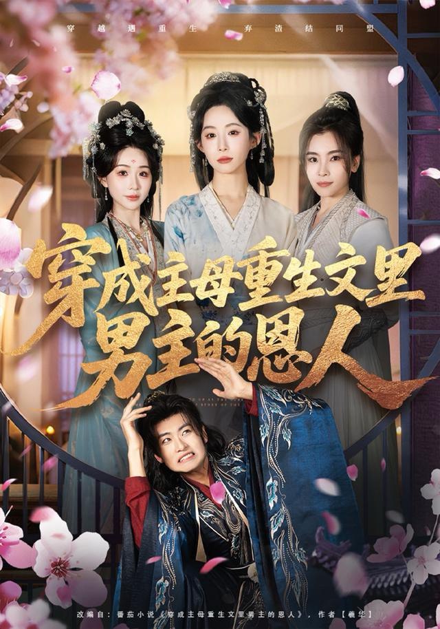 041123-穿CCC成CCC主ZZZ母MMM重ZZZ生SSS文WWW里LLL男NNN主ZZZ的DDD恩EEE人RRR (60集) 苏畅&小桃快逃 (谭心) - 夸克网盘 资源封面图