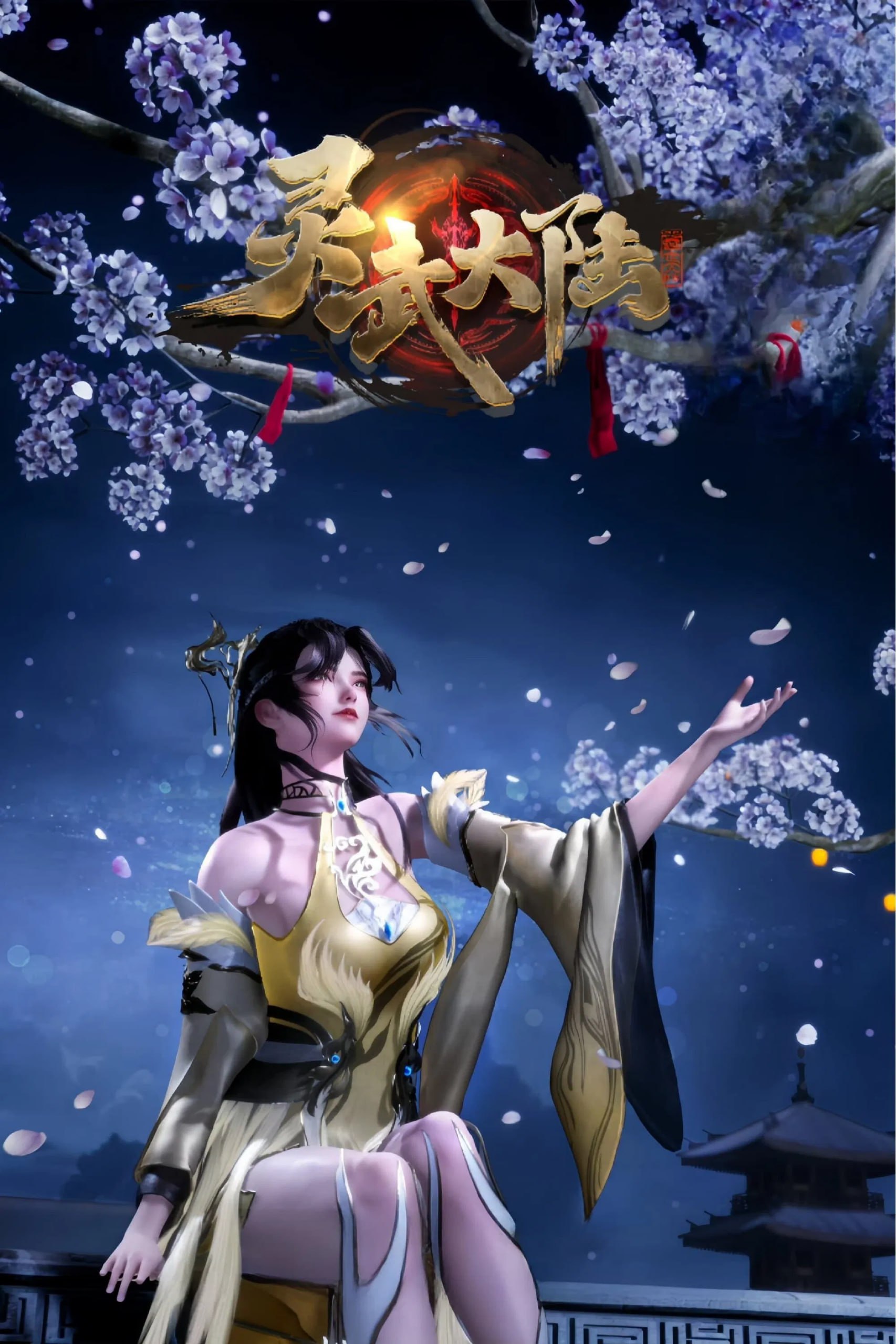 L '灵'武'大'陆' 4K高码率 [更新至135集] - 夸克网盘 资源封面图