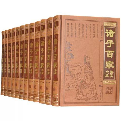 诸子百家鉴赏大典 图文珍藏版 - 夸克网盘 资源封面图