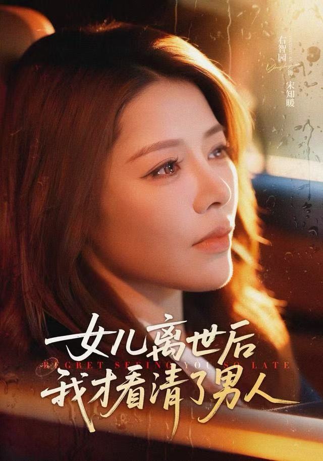 041150-女NNN儿EEE离LLL世SSS后HHH我WWW才CCC看KKK清QQQ了LLL男NNN人RRR (60集) 右智园&蒯文虎 - 夸克网盘 资源封面图