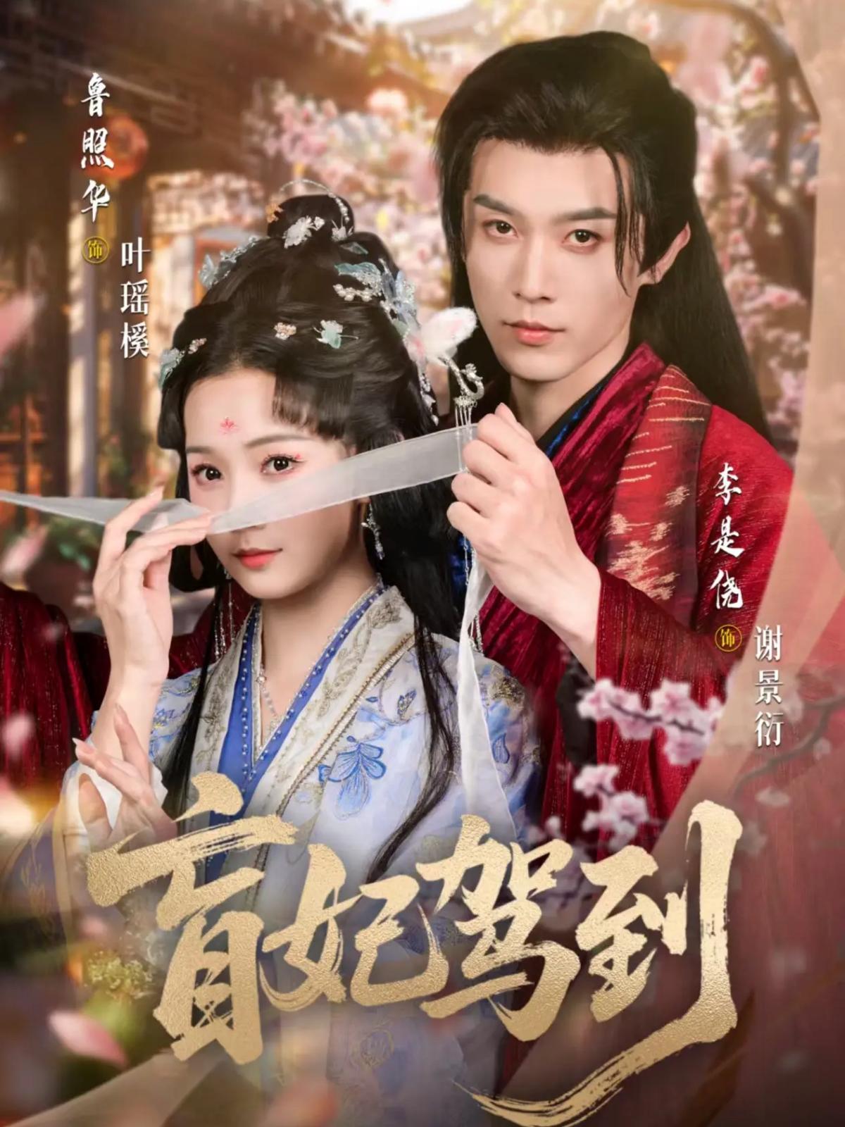 041185-盲MMM妃FFF驾JJJ到DDD (65集) 鲁照华&李是侥 - 夸克网盘 资源封面图