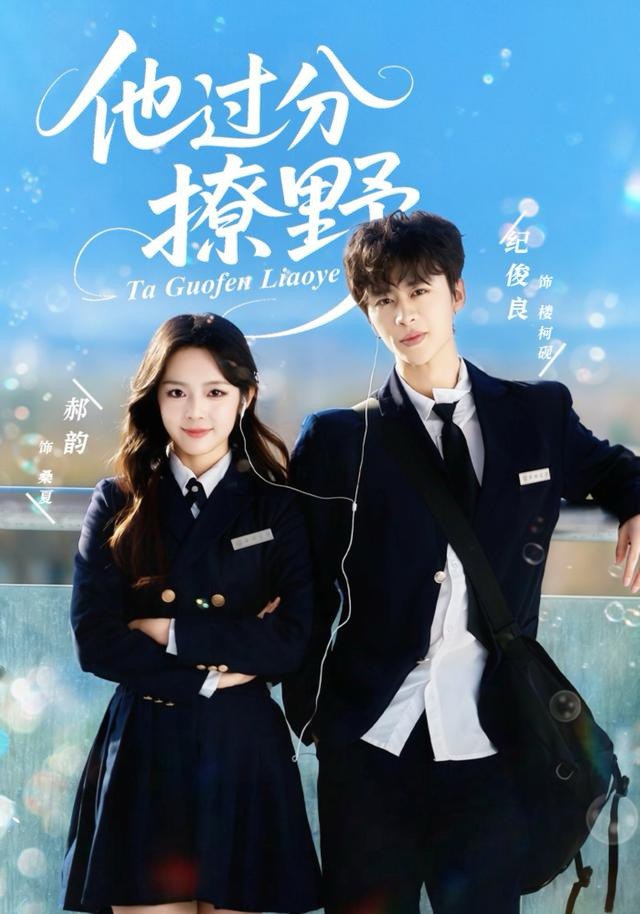 041193-他TTT过GGG分FFF撩LLL野YYY (80集) 纪俊良&郝韵 - 夸克网盘 资源封面图