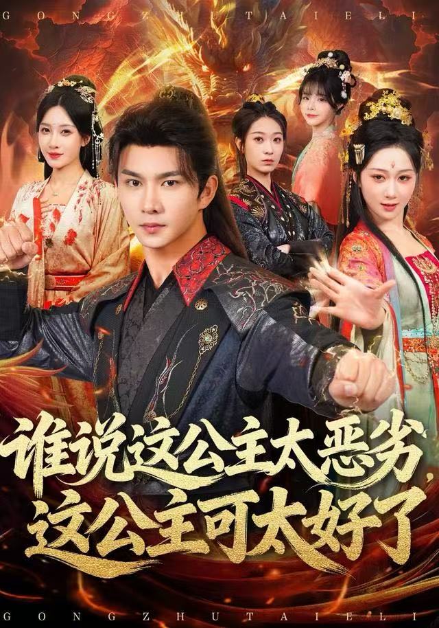 041200-谁SSS说SSS这ZZZ公GGG主ZZZ太TTT恶EEE劣LLL，这ZZZ公GGG主ZZZ可KKK太TTT好HHH了LLL (81集) 刘霖诺 - 夸克网盘 资源封面图