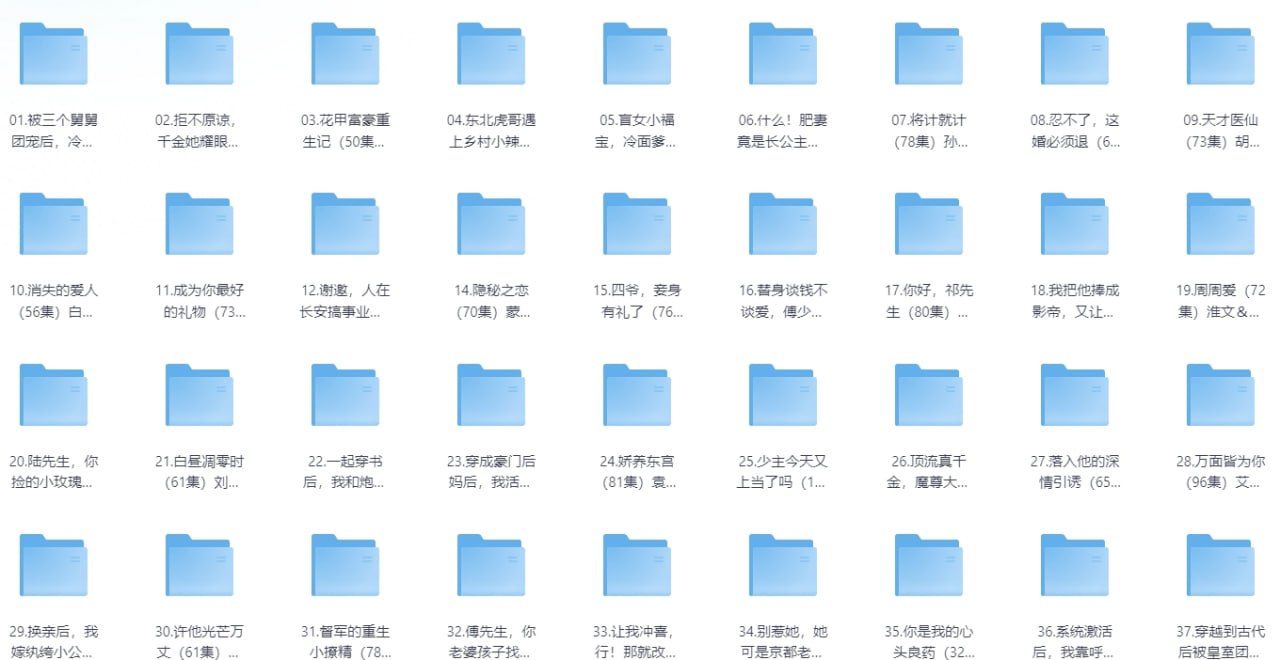 2025年12月25日 精选付费短剧推荐 - 夸克网盘 资源封面图